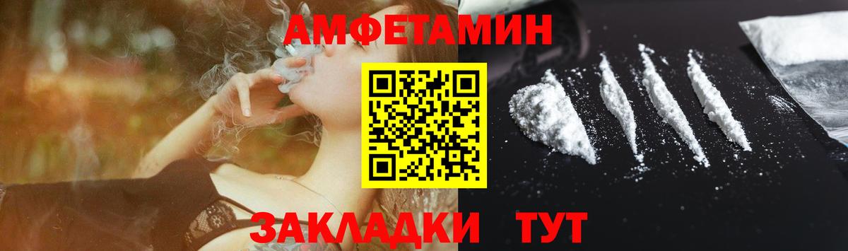 Амфетамин VHQ  Вход с VPN  Амфетамин  Мценск  АМФЕТАМИН 
