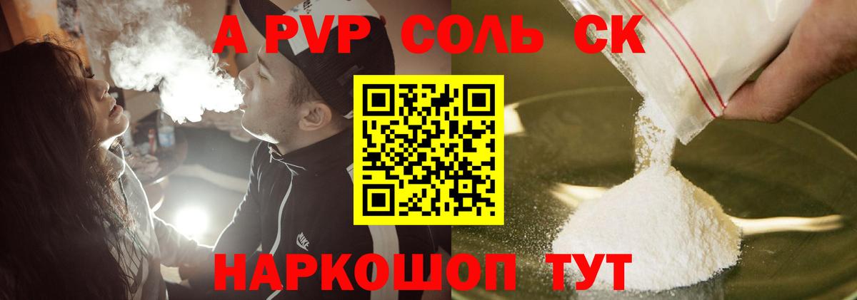 A-PVP СК КРИС Мценск