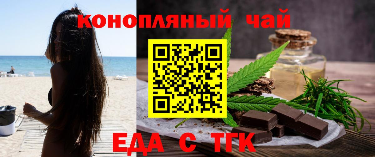 Мценск  Cannafood конопля  Вход с VPN 