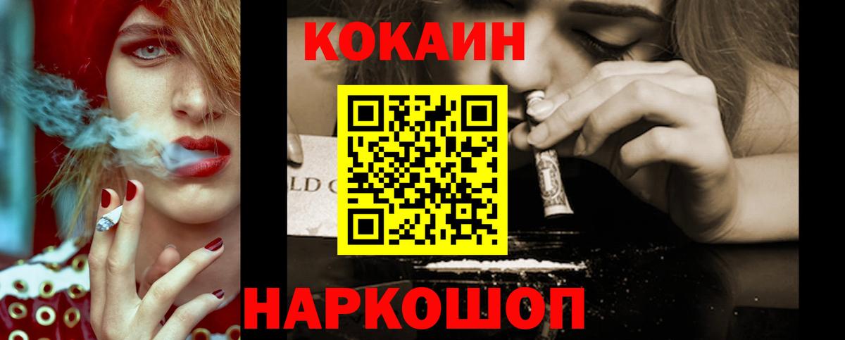 Мценск  Кокаин Боливия  Cocaine VHQ  Вход с VPN 