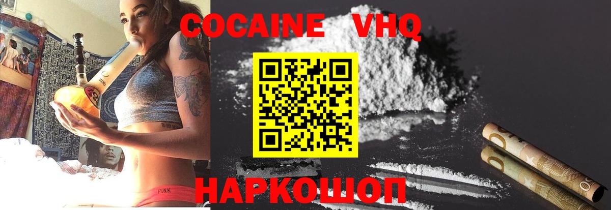 COCAIN Боливия Мценск