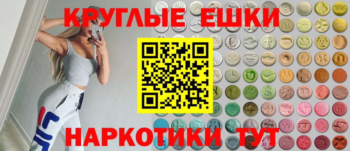 Экстази Дубай  Вход с VPN  Ecstasy DUBAI  Ecstasy  Мценск 