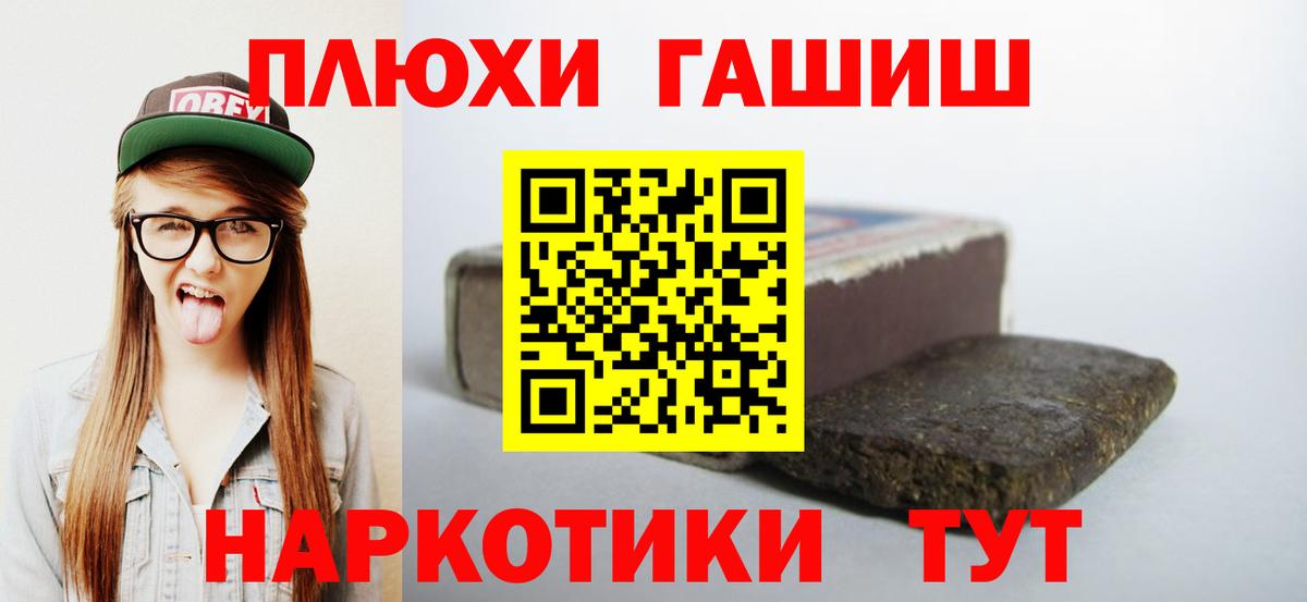 ГАШ Premium  Гашиш Cannabis  Мценск  Вход с VPN 