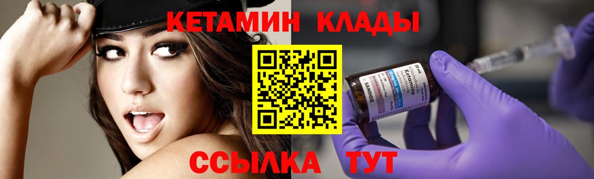 Кетамин ketamine  Кетамин ketamine  Мценск  Вход с VPN 