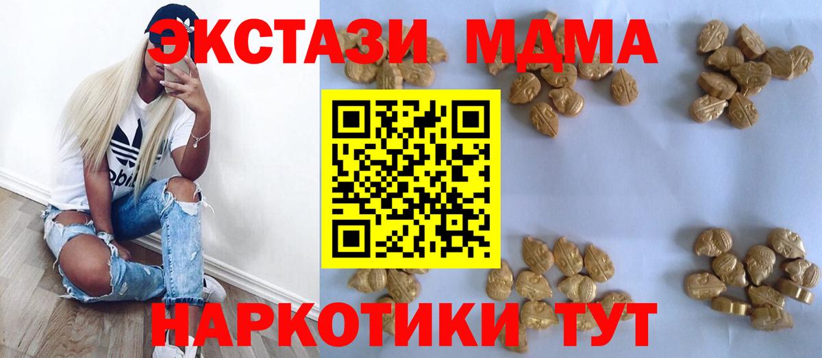 МДМА молли  МДМА кристаллы  Вход с VPN  Мценск 
