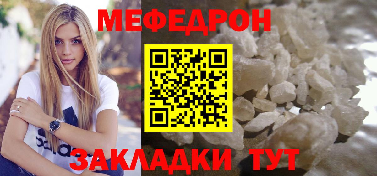 МЕФ Мценск