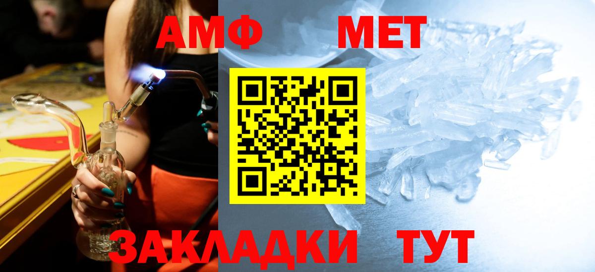 МЕТАМФЕТАМИН витя Мценск