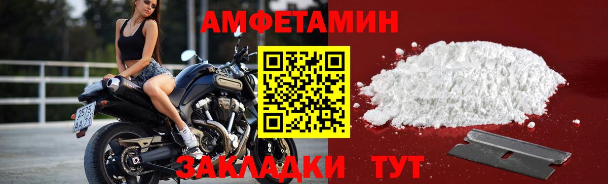 Первитин мет  МЕТАМФЕТАМИН  Вход с VPN  Мценск  Первитин мет 