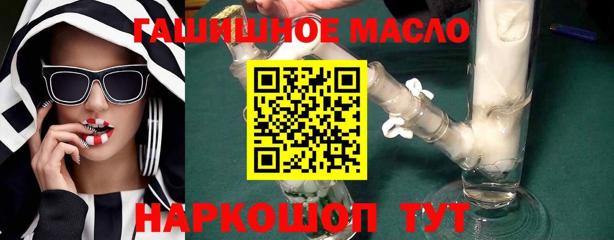 ТГК THC oil  Дистиллят ТГК гашишное масло  Вход с VPN  Мценск 